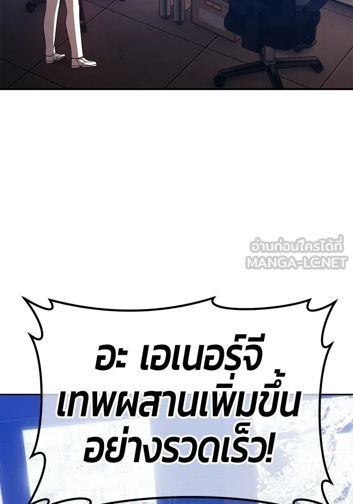 +99 Wooden Stick +99 ท่อนไม้พร้อมบวก - หน้า 390