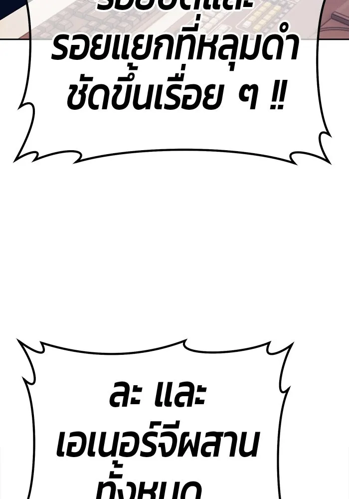 +99 Wooden Stick +99 ท่อนไม้พร้อมบวก - หน้า 392