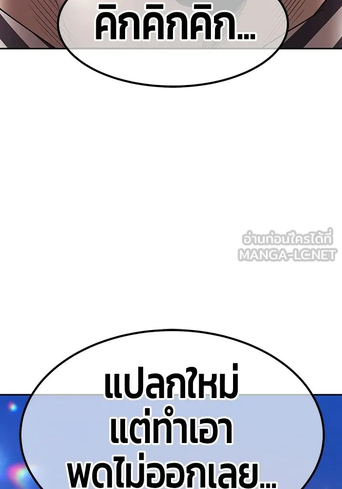 +99 Wooden Stick +99 ท่อนไม้พร้อมบวก - หน้า 396