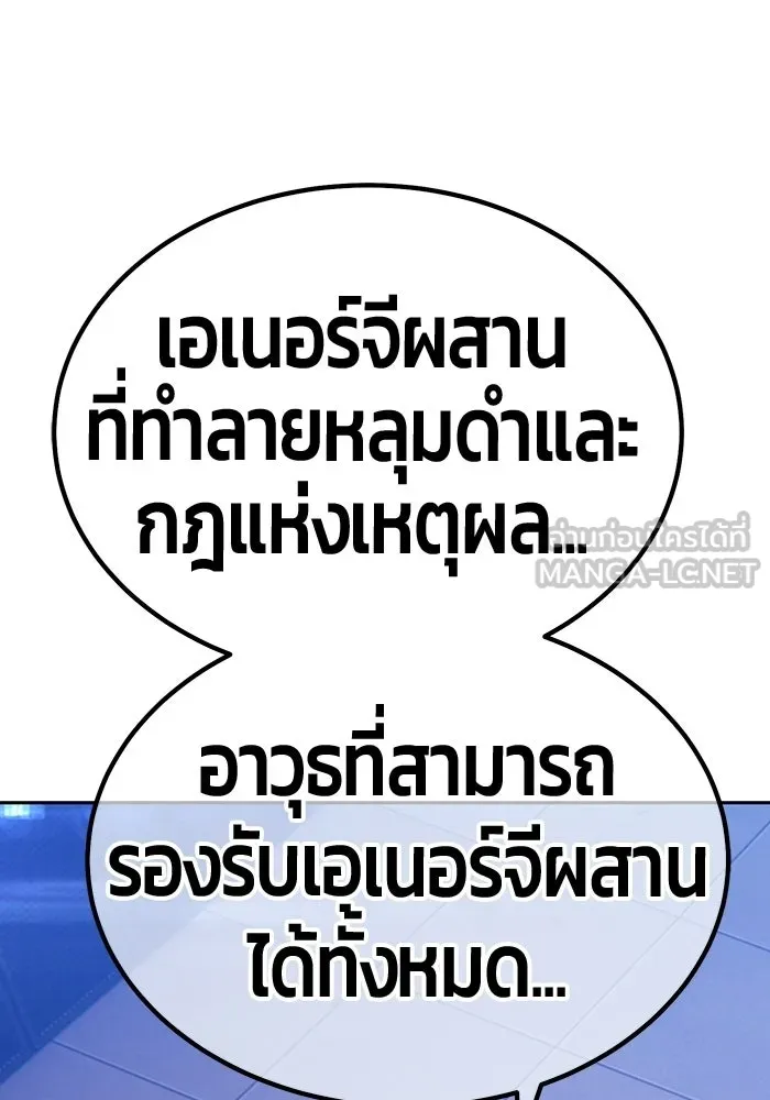 +99 Wooden Stick +99 ท่อนไม้พร้อมบวก - หน้า 399