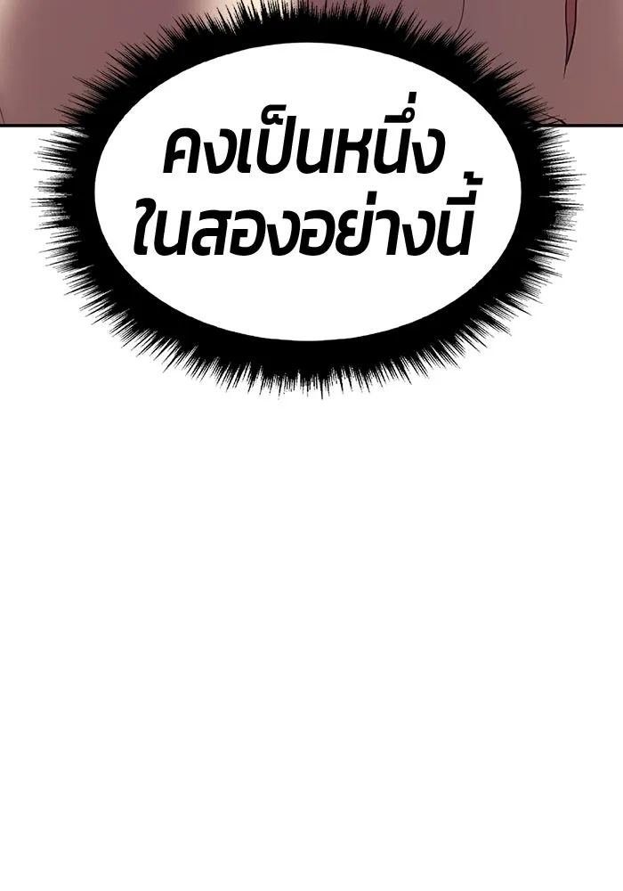 +99 Wooden Stick +99 ท่อนไม้พร้อมบวก - หน้า 403