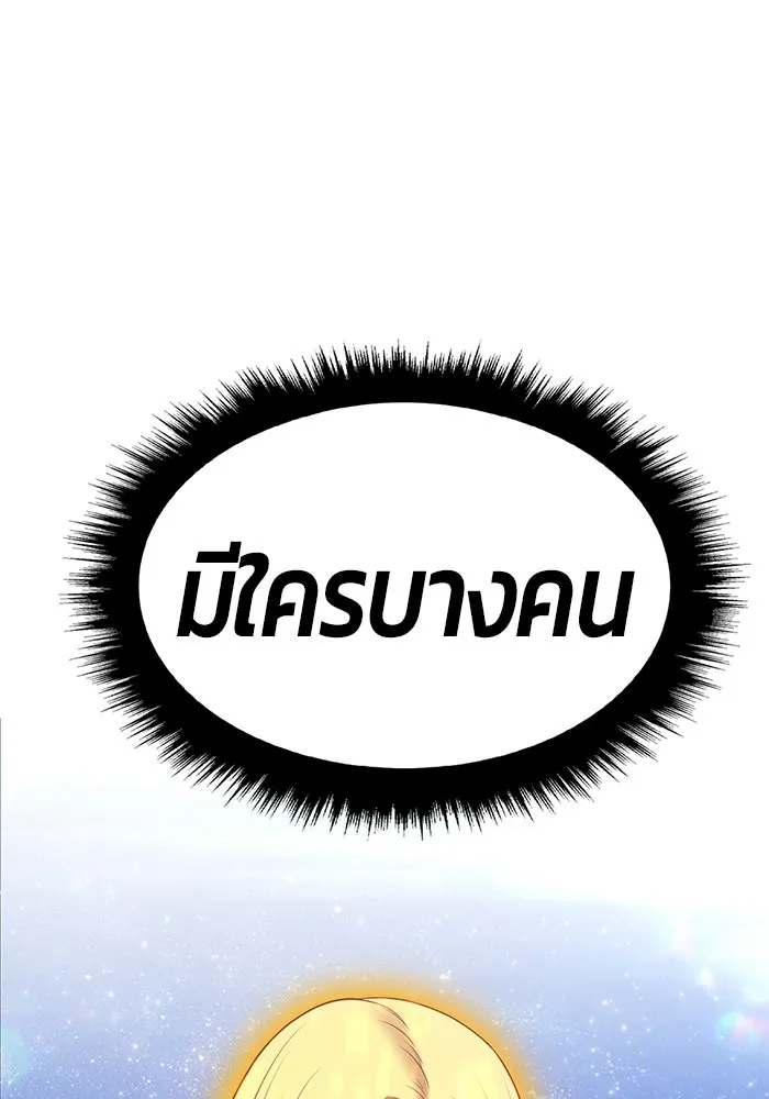 +99 Wooden Stick +99 ท่อนไม้พร้อมบวก - หน้า 407