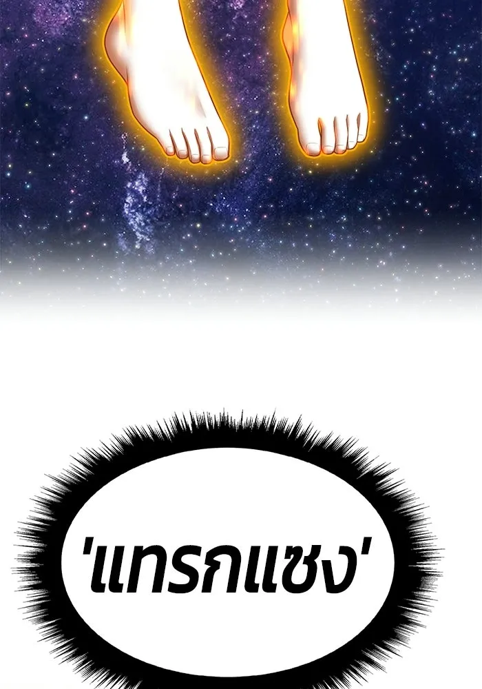 +99 Wooden Stick +99 ท่อนไม้พร้อมบวก - หน้า 410