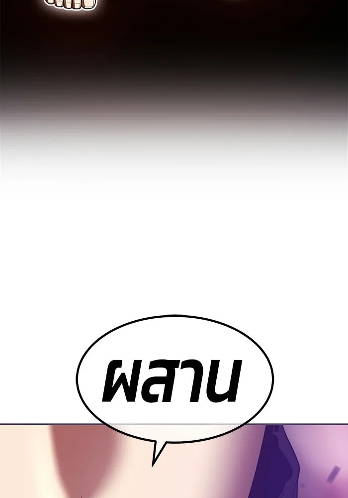 +99 Wooden Stick +99 ท่อนไม้พร้อมบวก - หน้า 422