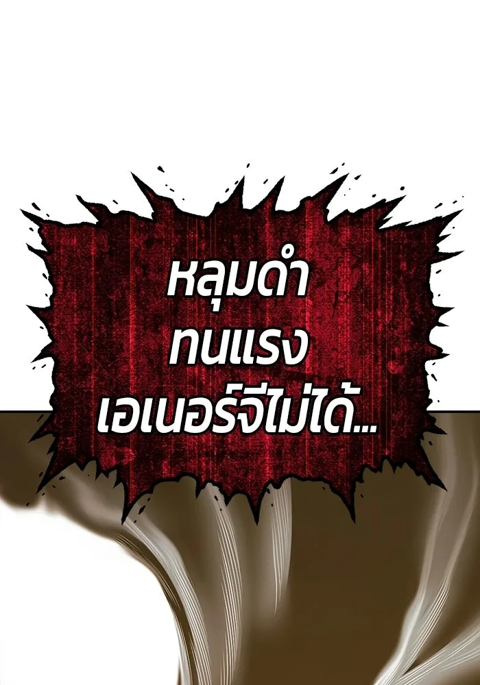 +99 Wooden Stick +99 ท่อนไม้พร้อมบวก - หน้า 431