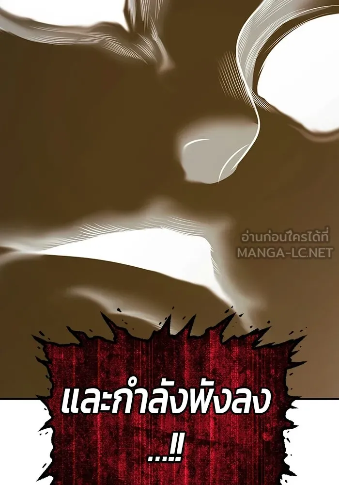 +99 Wooden Stick +99 ท่อนไม้พร้อมบวก - หน้า 432