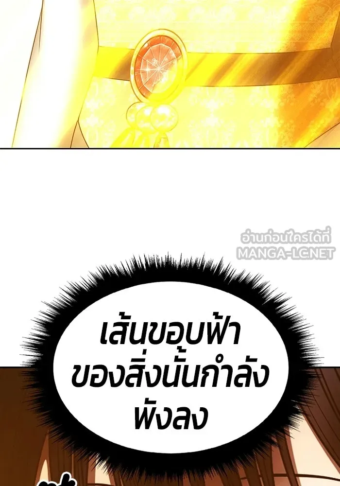 +99 Wooden Stick +99 ท่อนไม้พร้อมบวก - หน้า 444