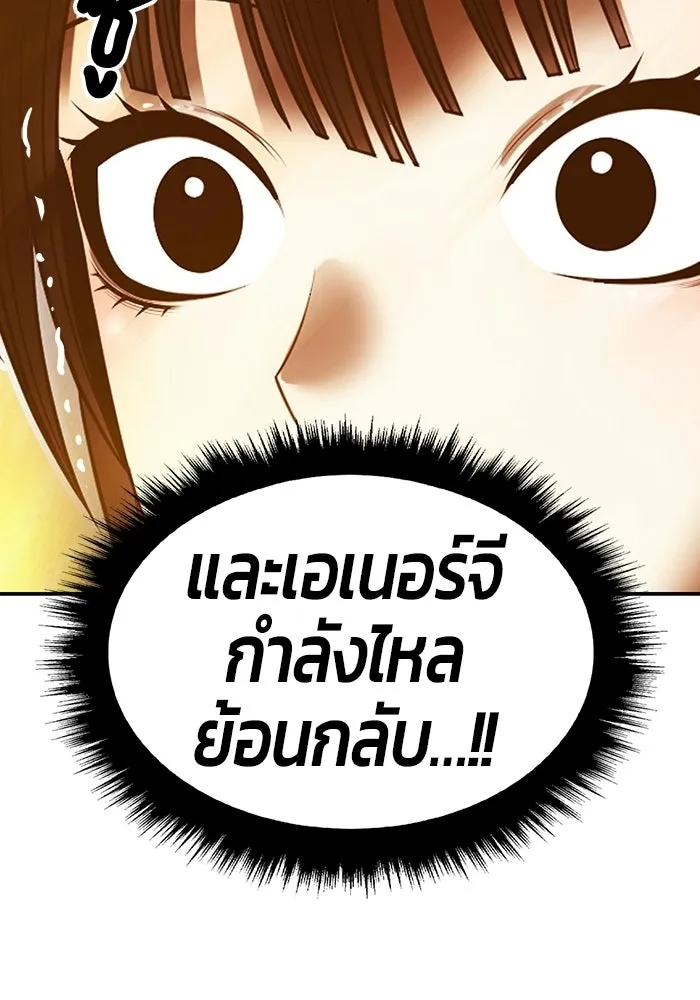 +99 Wooden Stick +99 ท่อนไม้พร้อมบวก - หน้า 445