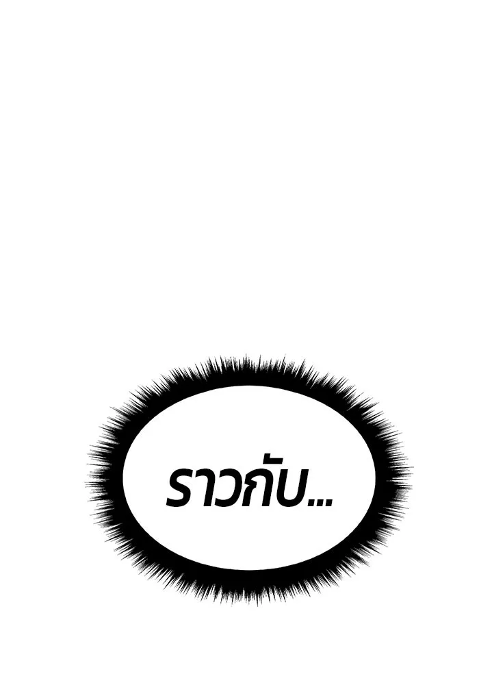 +99 Wooden Stick +99 ท่อนไม้พร้อมบวก - หน้า 446