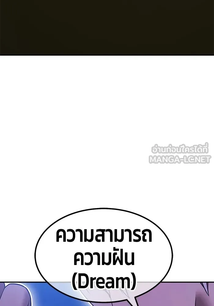 +99 Wooden Stick +99 ท่อนไม้พร้อมบวก - หน้า 462