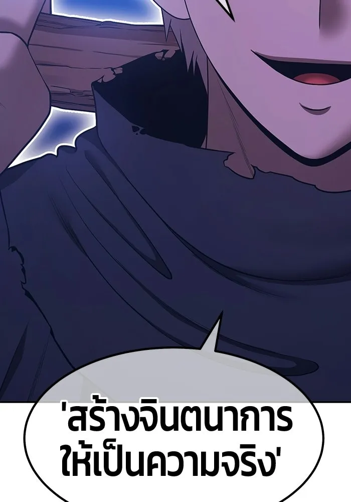 +99 Wooden Stick +99 ท่อนไม้พร้อมบวก - หน้า 463