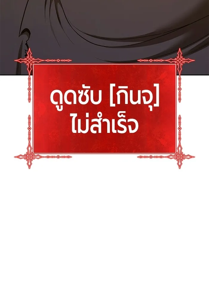 +99 Wooden Stick +99 ท่อนไม้พร้อมบวก - หน้า 74