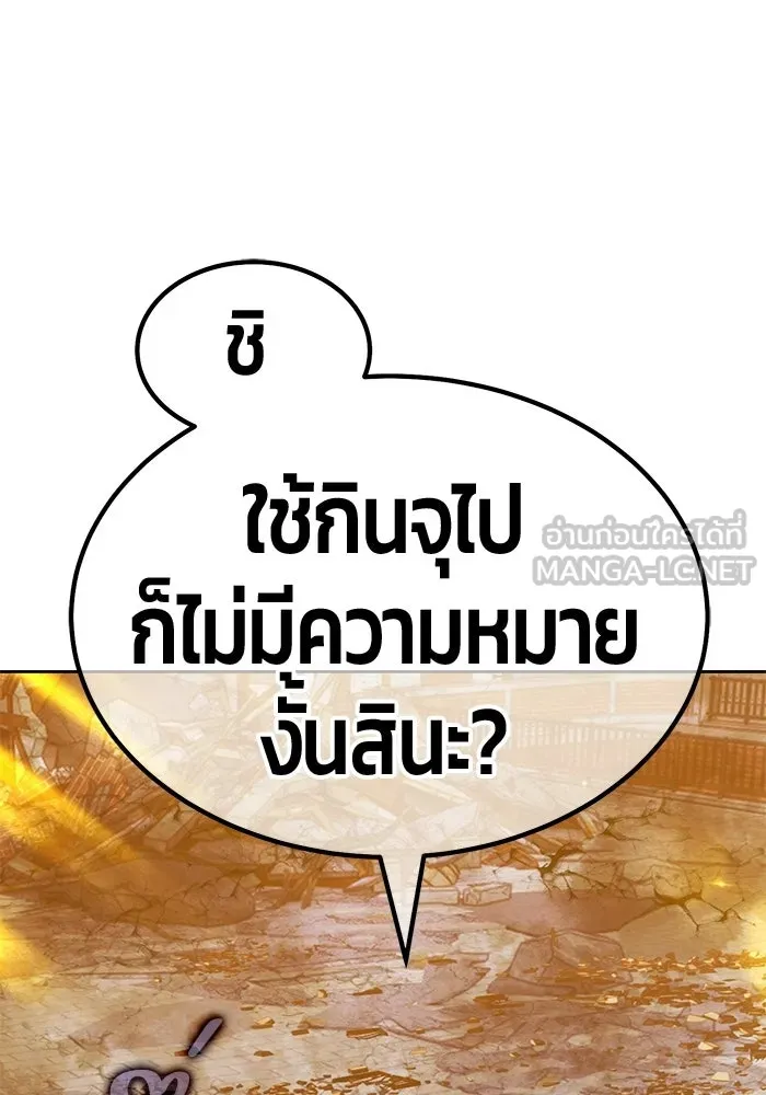 +99 Wooden Stick +99 ท่อนไม้พร้อมบวก - หน้า 75