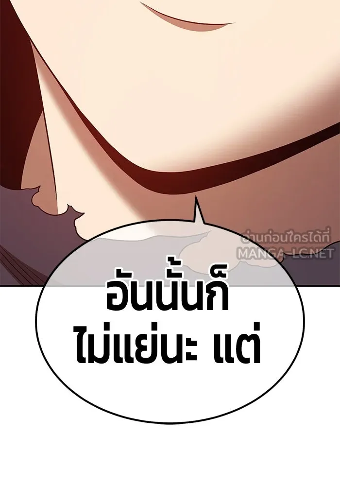 +99 Wooden Stick +99 ท่อนไม้พร้อมบวก - หน้า 81