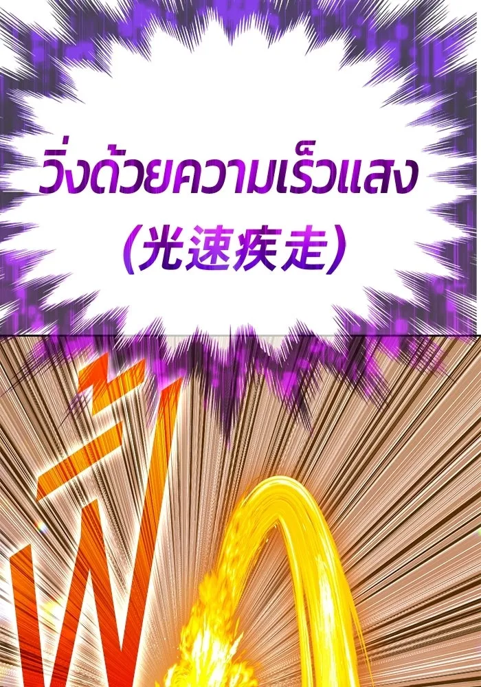 +99 Wooden Stick +99 ท่อนไม้พร้อมบวก - หน้า 86