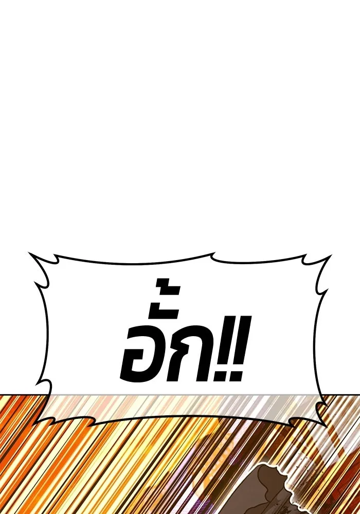 +99 Wooden Stick +99 ท่อนไม้พร้อมบวก - หน้า 95