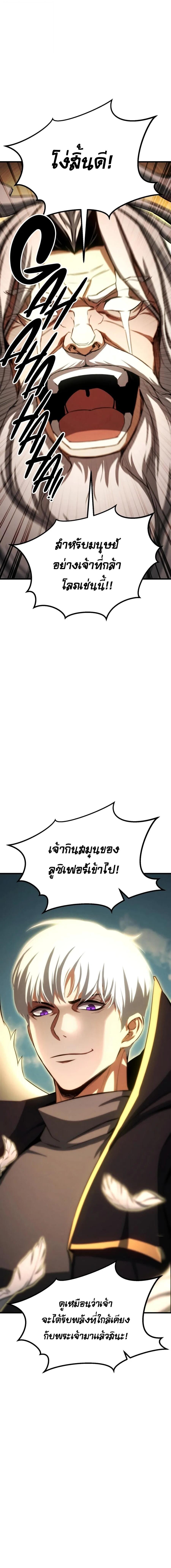 Absolute Necromancer - หน้า 18