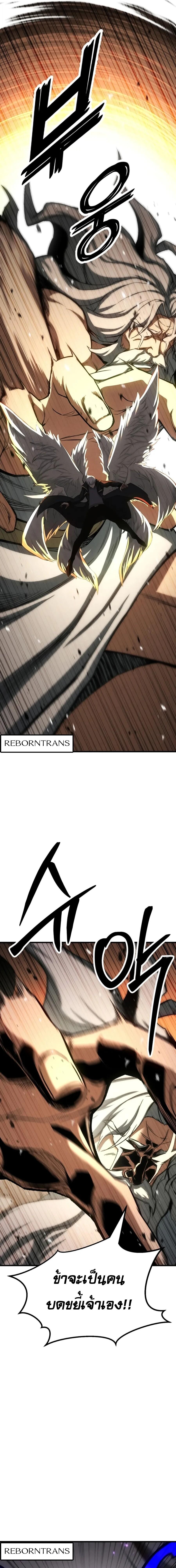 Absolute Necromancer - หน้า 21