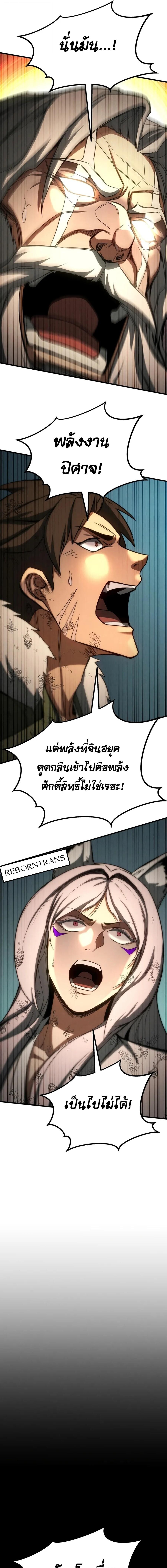 Absolute Necromancer - หน้า 23