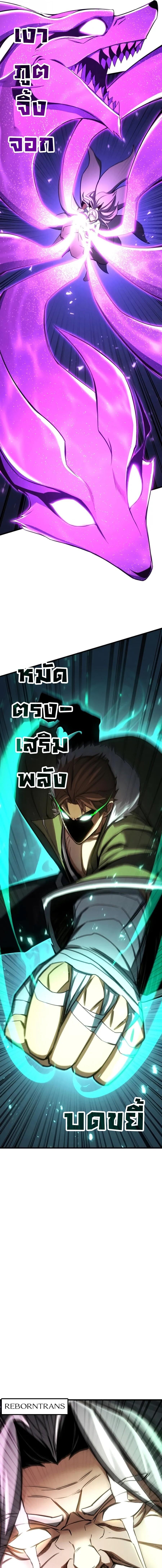 Absolute Necromancer - หน้า 7