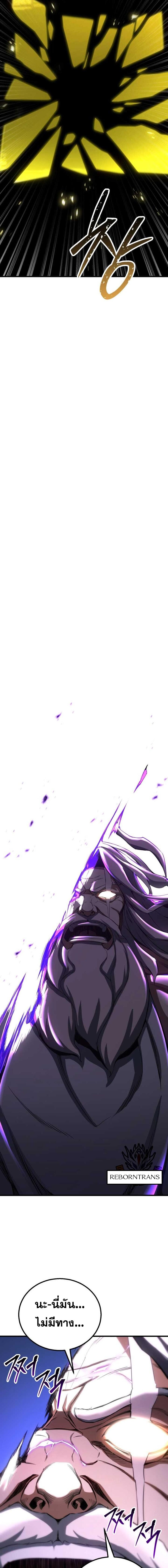 Absolute Necromancer - หน้า 23