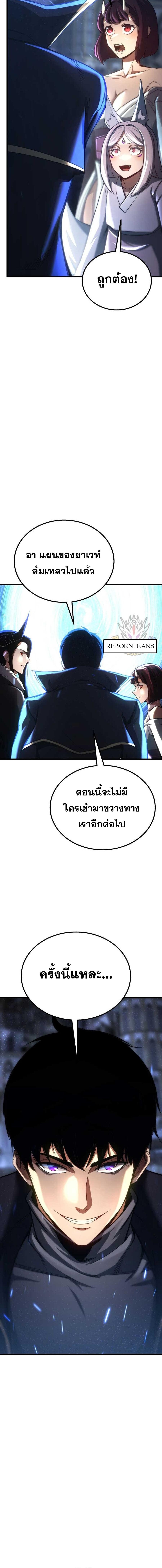 Absolute Necromancer - หน้า 34