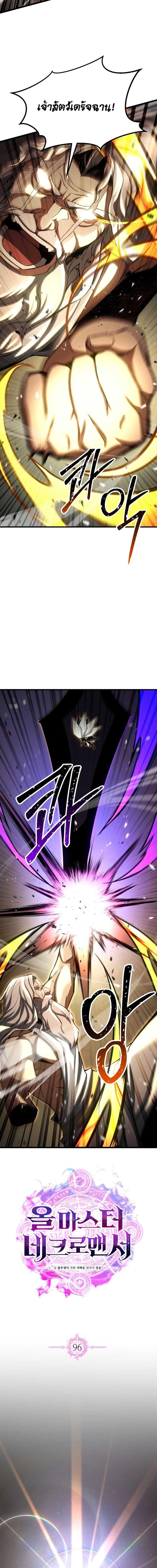 Absolute Necromancer - หน้า 6