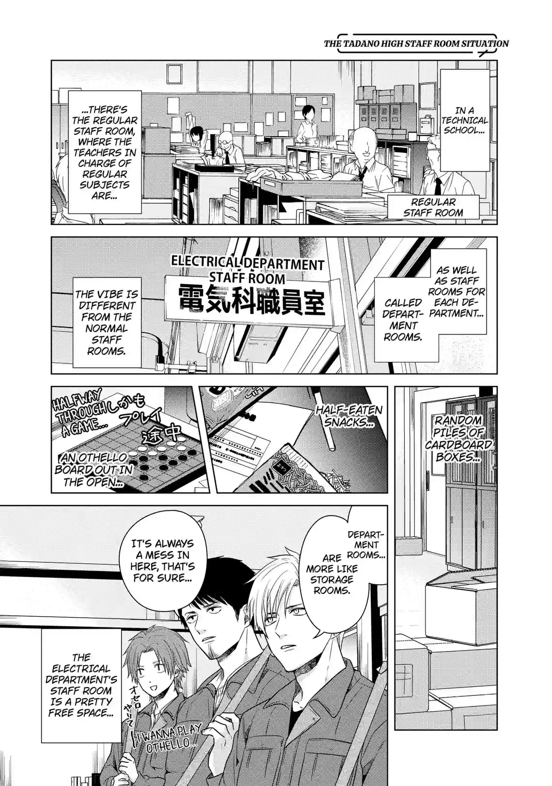 Daily Life at Tadano Technical High School - หน้า 9