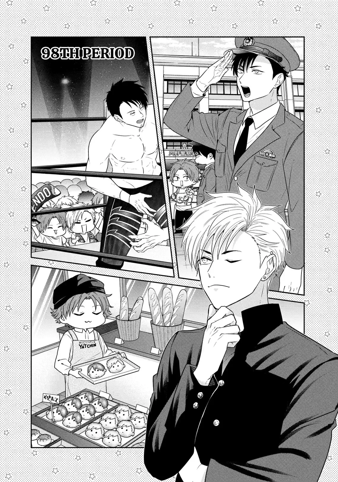 Daily Life at Tadano Technical High School - หน้า 3