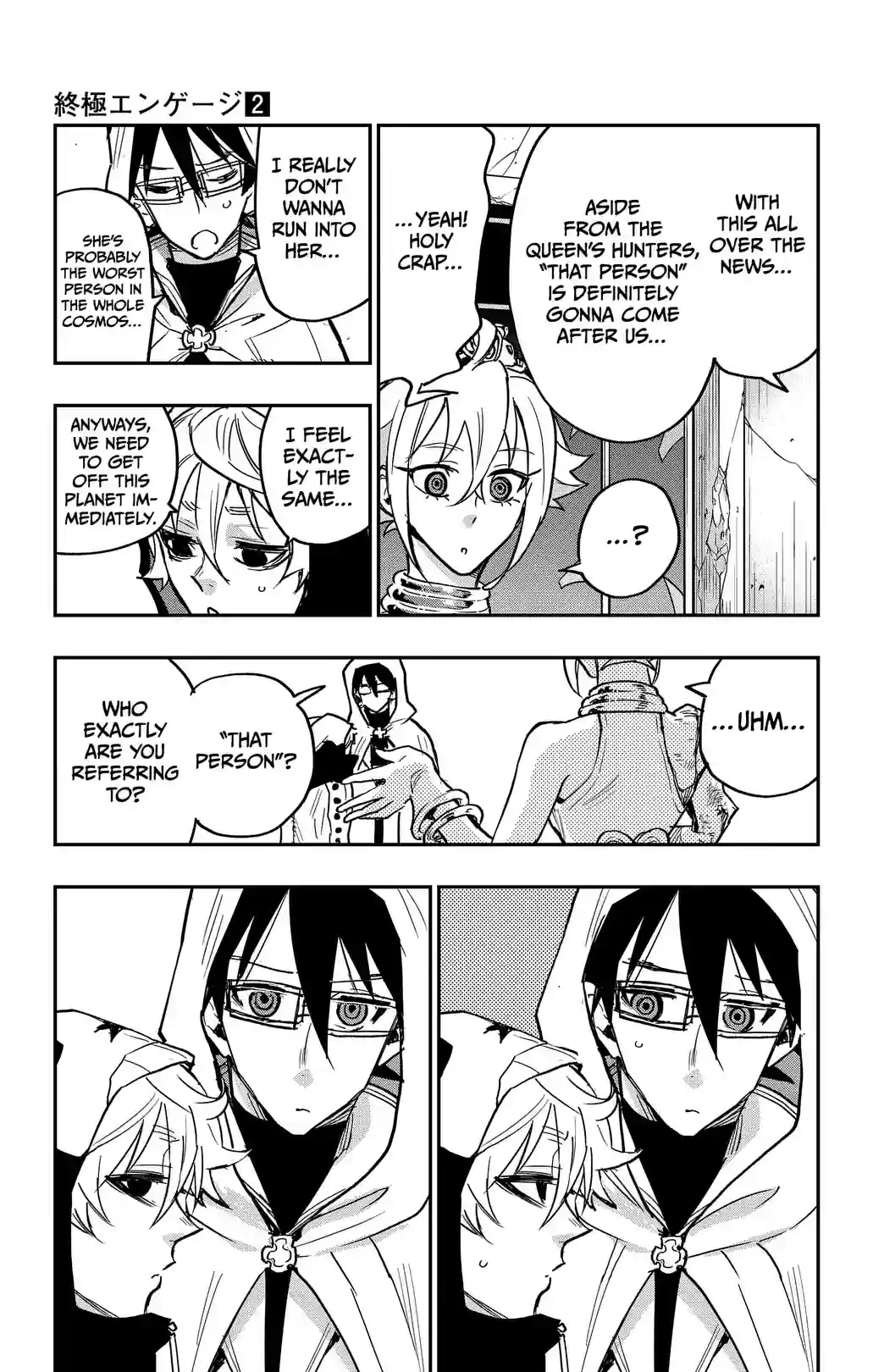 The Ultimate Engagement - หน้า 7