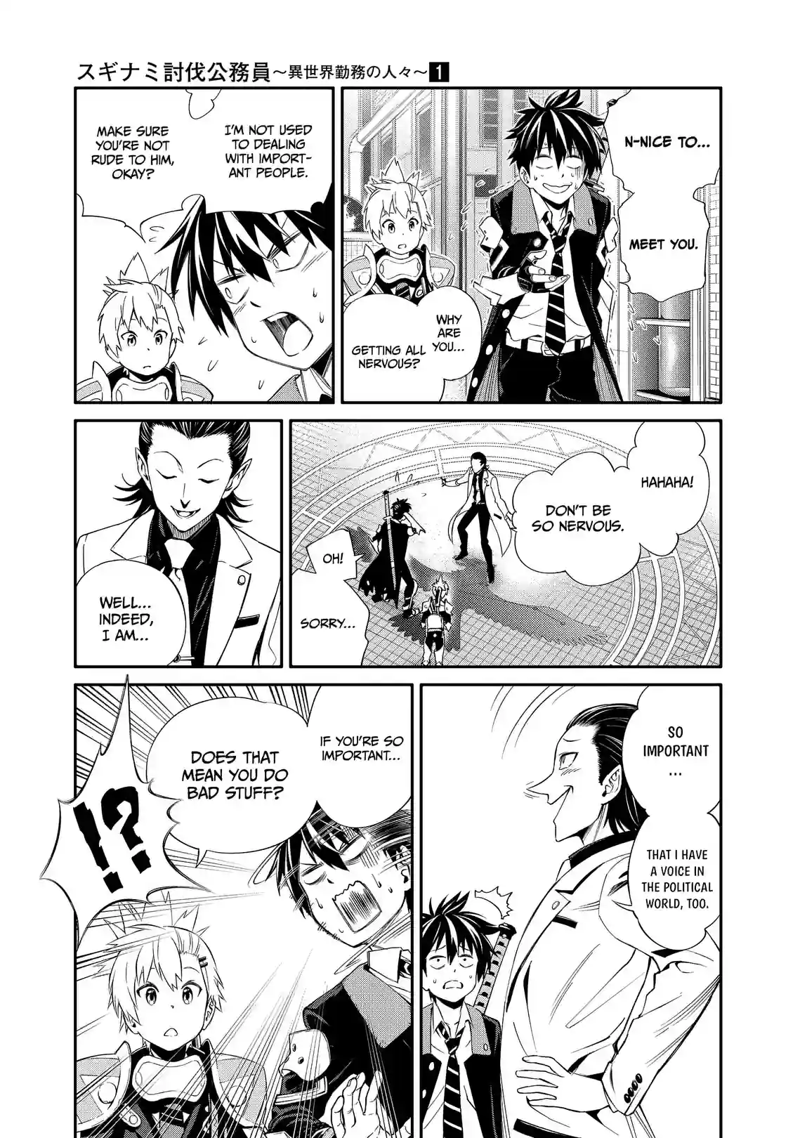 Suginami Subjugation Officer: The People on Dungeon Duty - หน้า 9