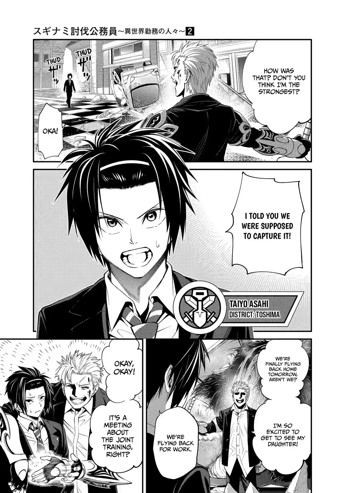 Suginami Subjugation Officer: The People on Dungeon Duty - หน้า 3