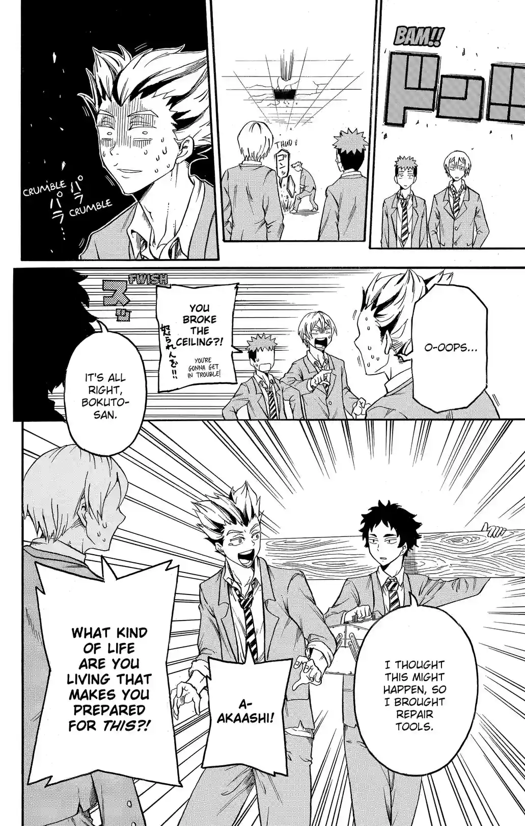 Haikyu-bu!! - หน้า 2