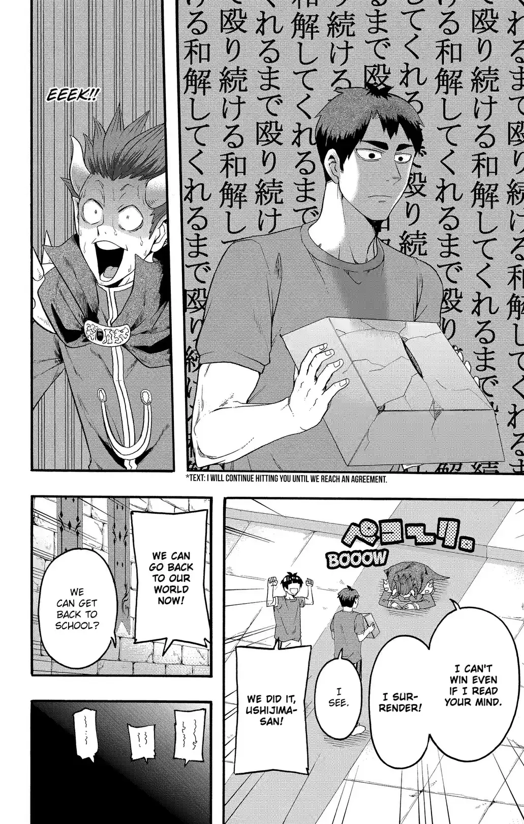 Haikyu-bu!! - หน้า 14