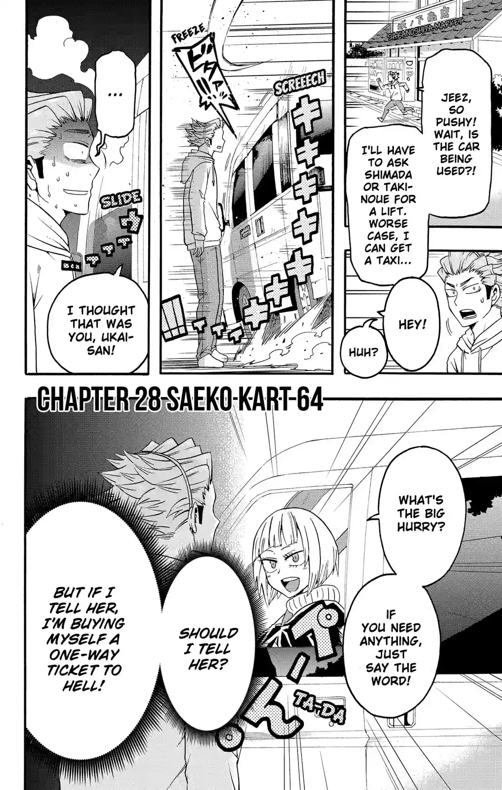 Haikyu-bu!! - หน้า 2