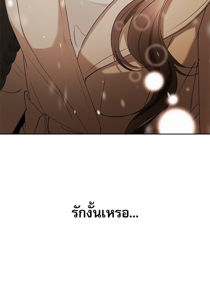 จังหวะฉ่ำรัก - หน้า 10