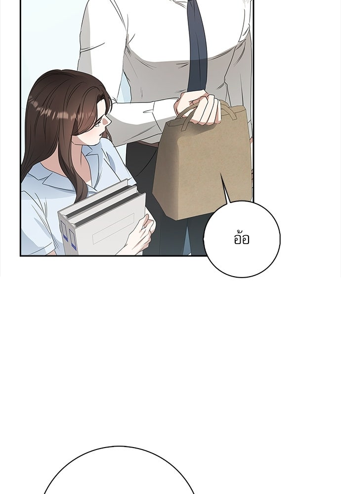 จังหวะฉ่ำรัก - หน้า 115