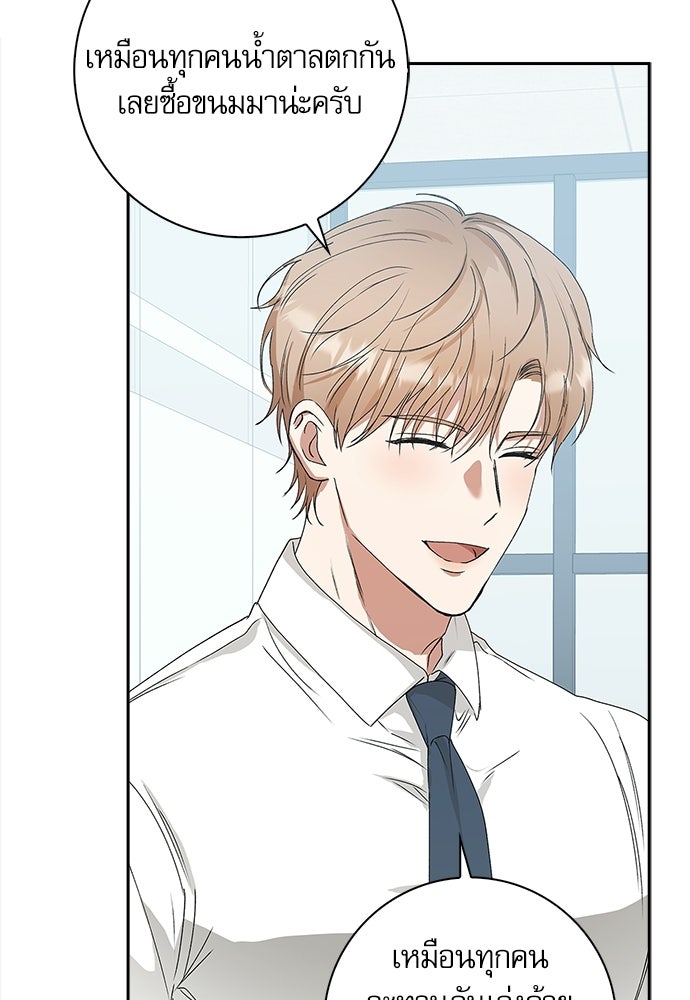 จังหวะฉ่ำรัก - หน้า 116