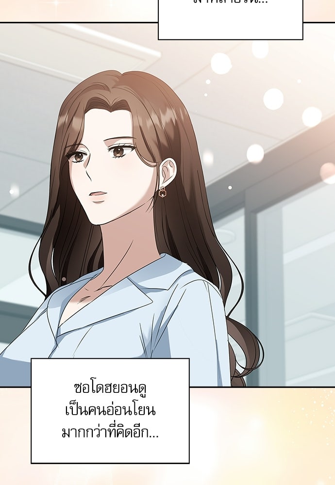 จังหวะฉ่ำรัก - หน้า 124