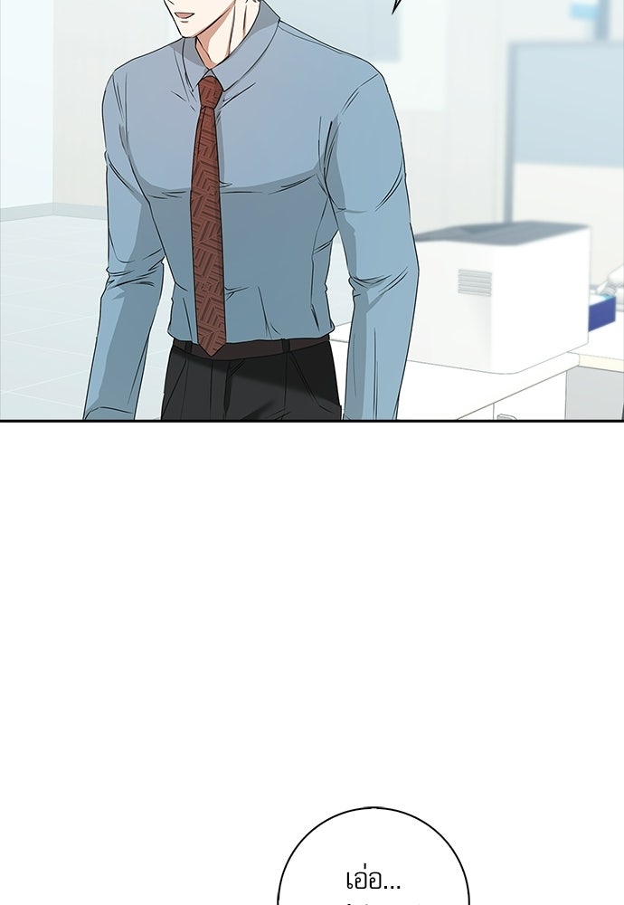 จังหวะฉ่ำรัก - หน้า 129