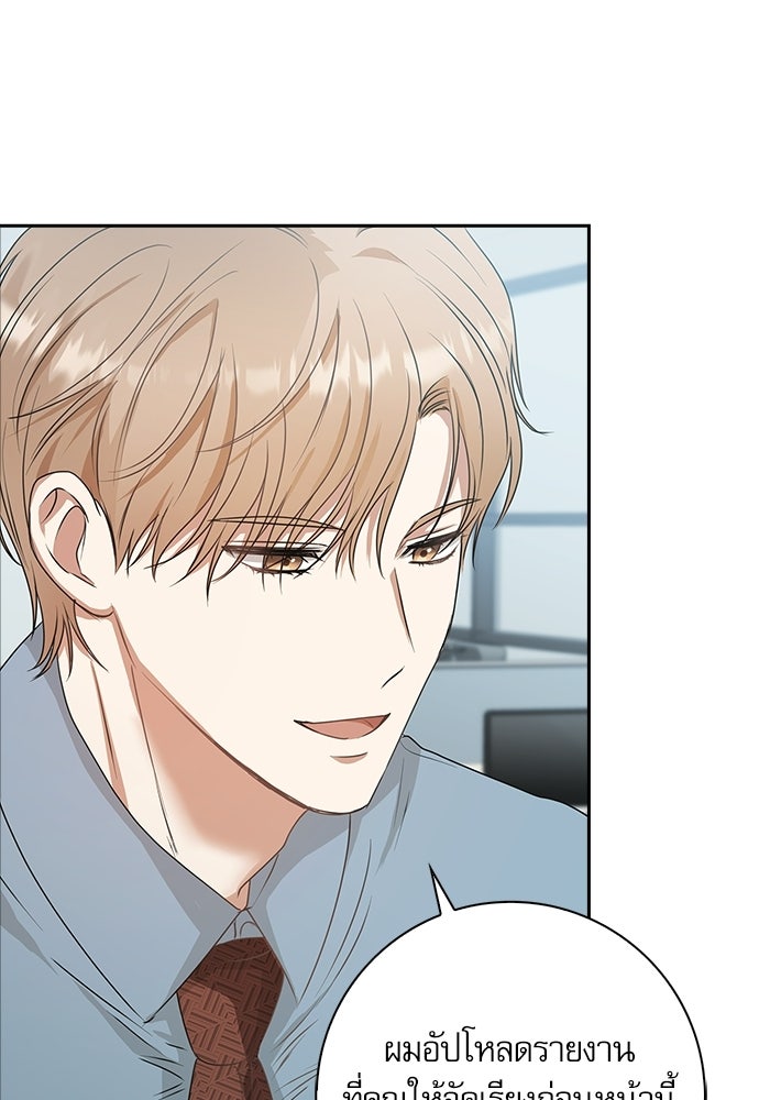 จังหวะฉ่ำรัก - หน้า 131