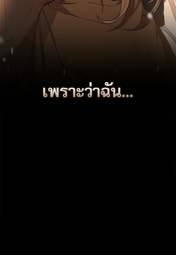จังหวะฉ่ำรัก - หน้า 14