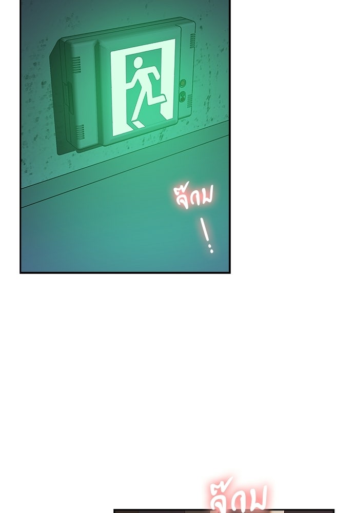 จังหวะฉ่ำรัก - หน้า 146