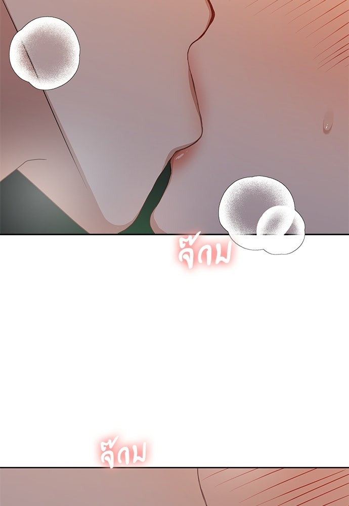 จังหวะฉ่ำรัก - หน้า 151