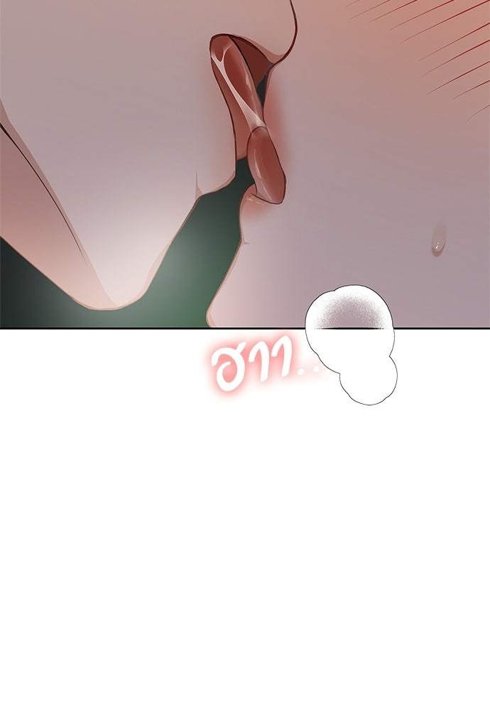 จังหวะฉ่ำรัก - หน้า 152