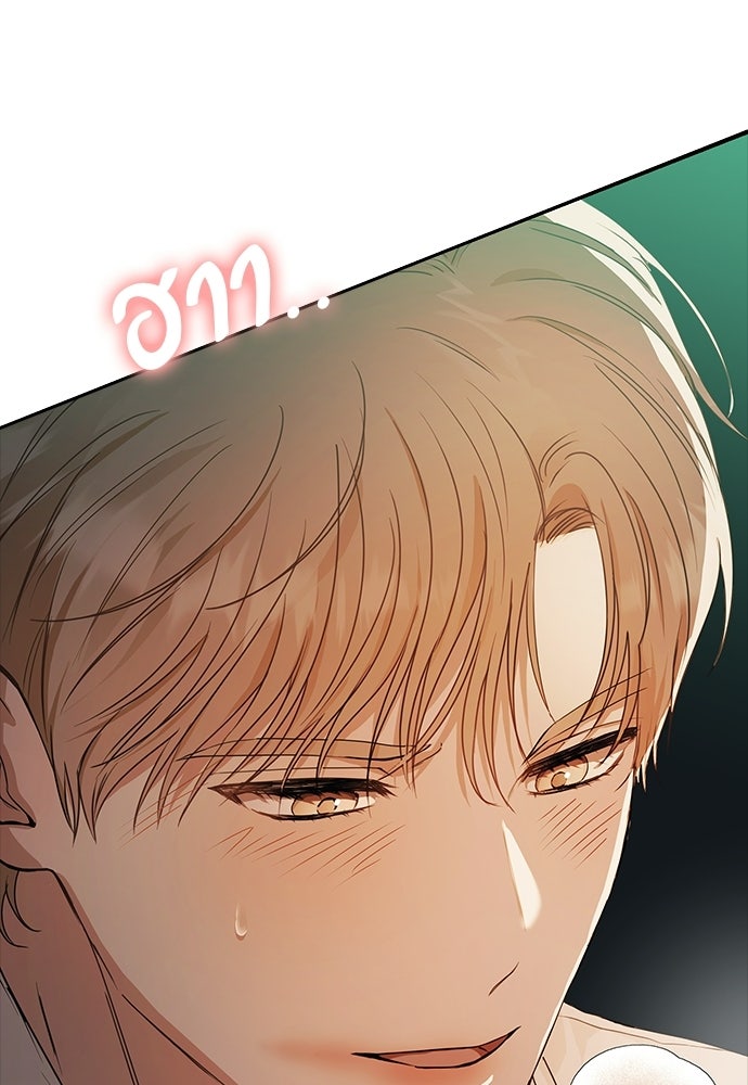 จังหวะฉ่ำรัก - หน้า 153