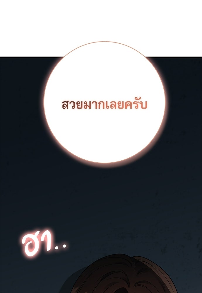 จังหวะฉ่ำรัก - หน้า 155