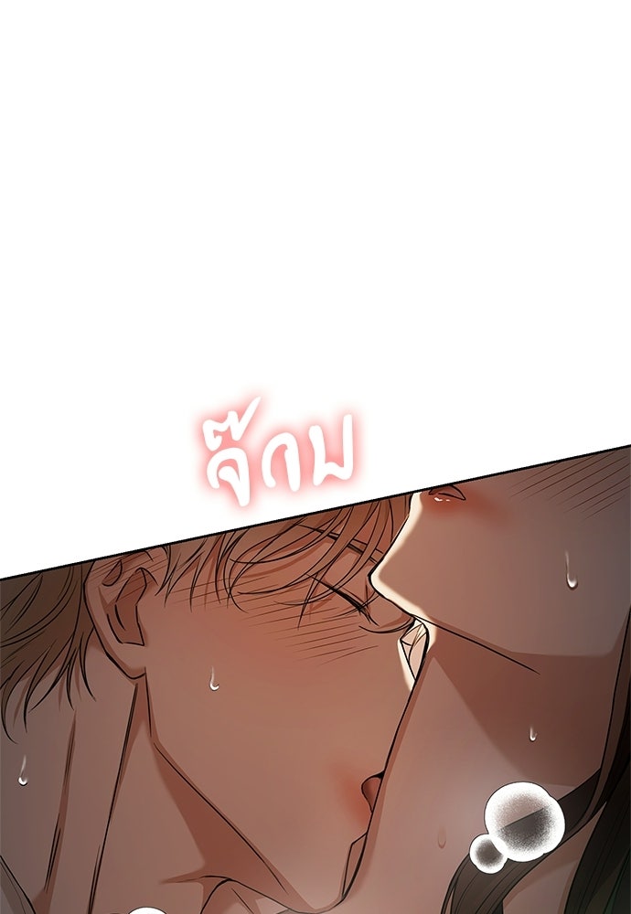 จังหวะฉ่ำรัก - หน้า 158
