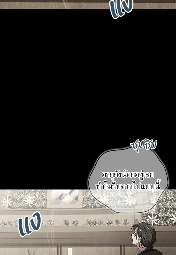 จังหวะฉ่ำรัก - หน้า 16