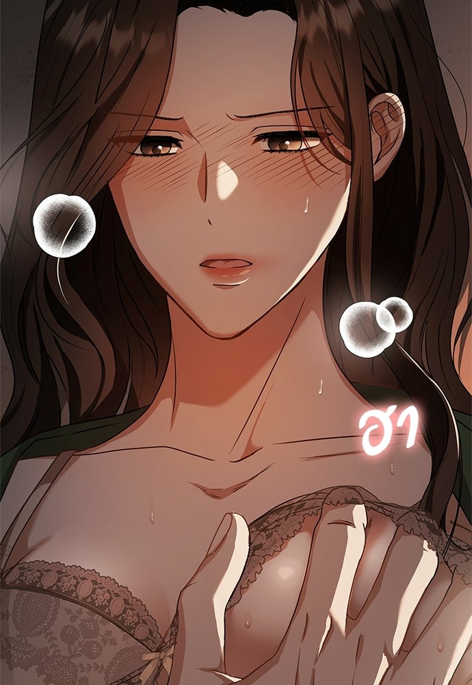 จังหวะฉ่ำรัก - หน้า 166